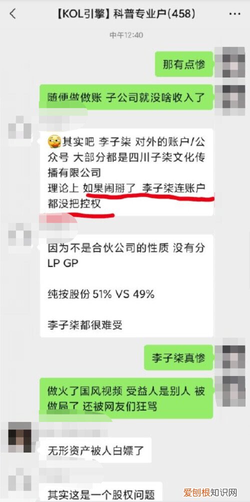 李子柒事件是怎么回事