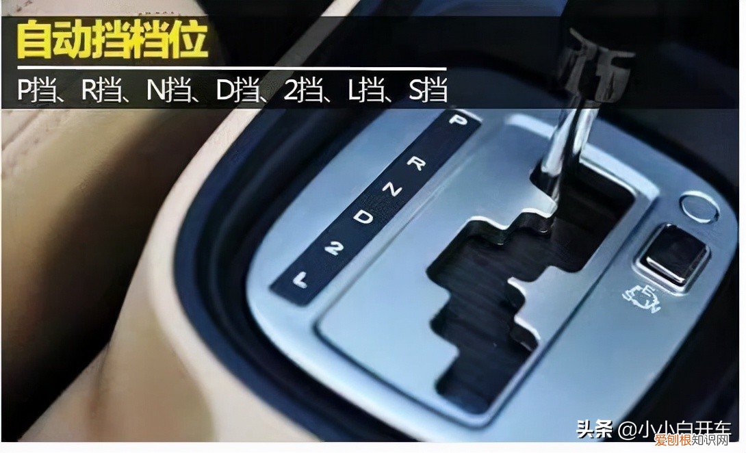 掌握好这几点，简单实用还安全 自动挡汽车的正确驾驶步骤