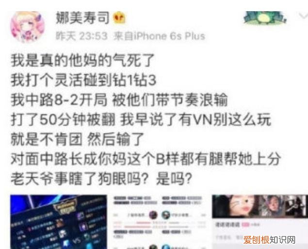 娜美寿司一挑三是什么意思 娜美寿司有什么黑料历史