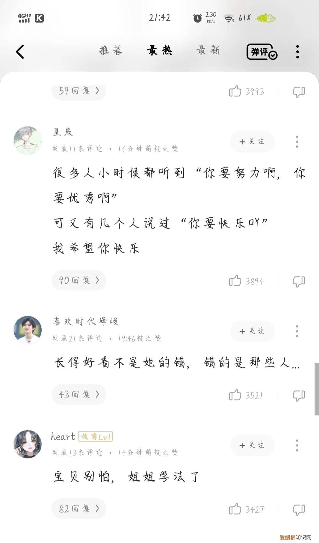 负重一万斤长大背后的故事是什么?背后的创作故事令人悲痛
