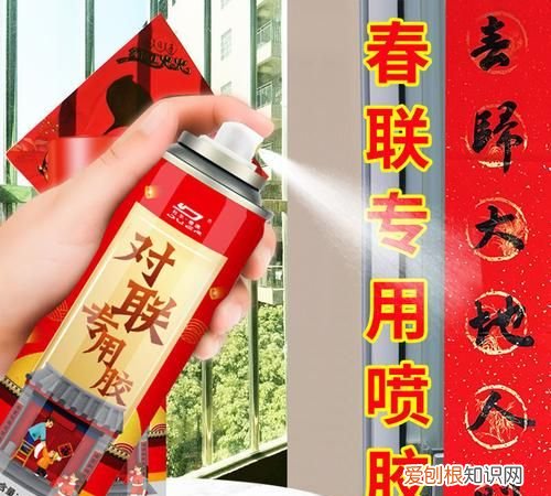 贴春联专用胶有用，春联专用胶用完好清除吗