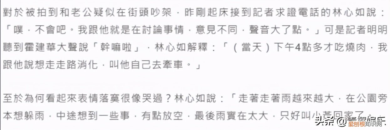 真相来了! 林心如和霍建华离了婚是真的吗
