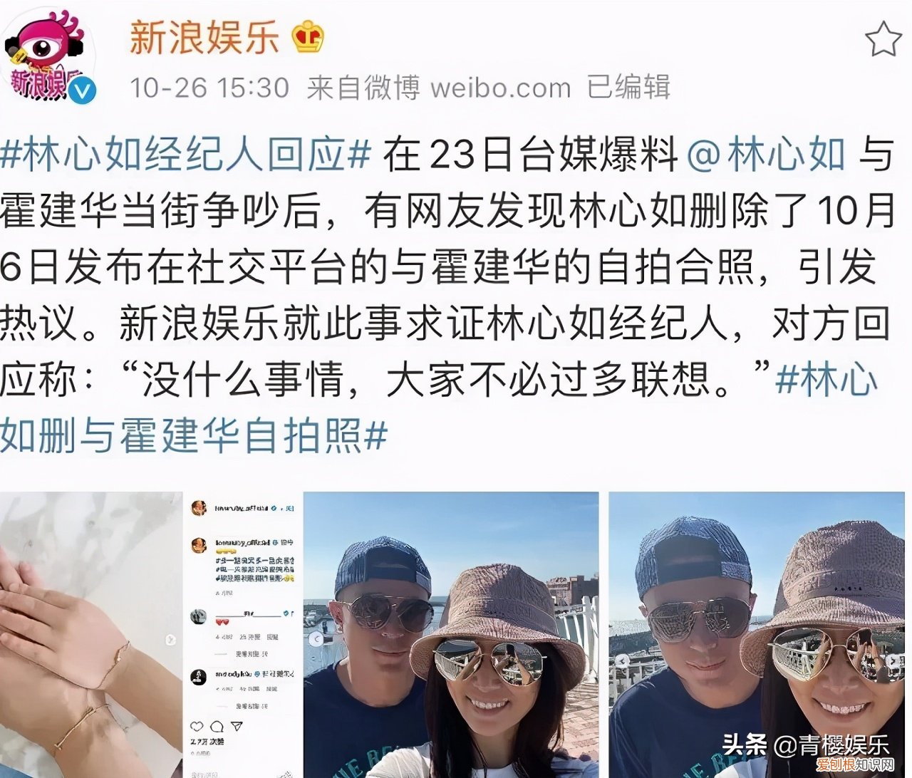 真相来了! 林心如和霍建华离了婚是真的吗