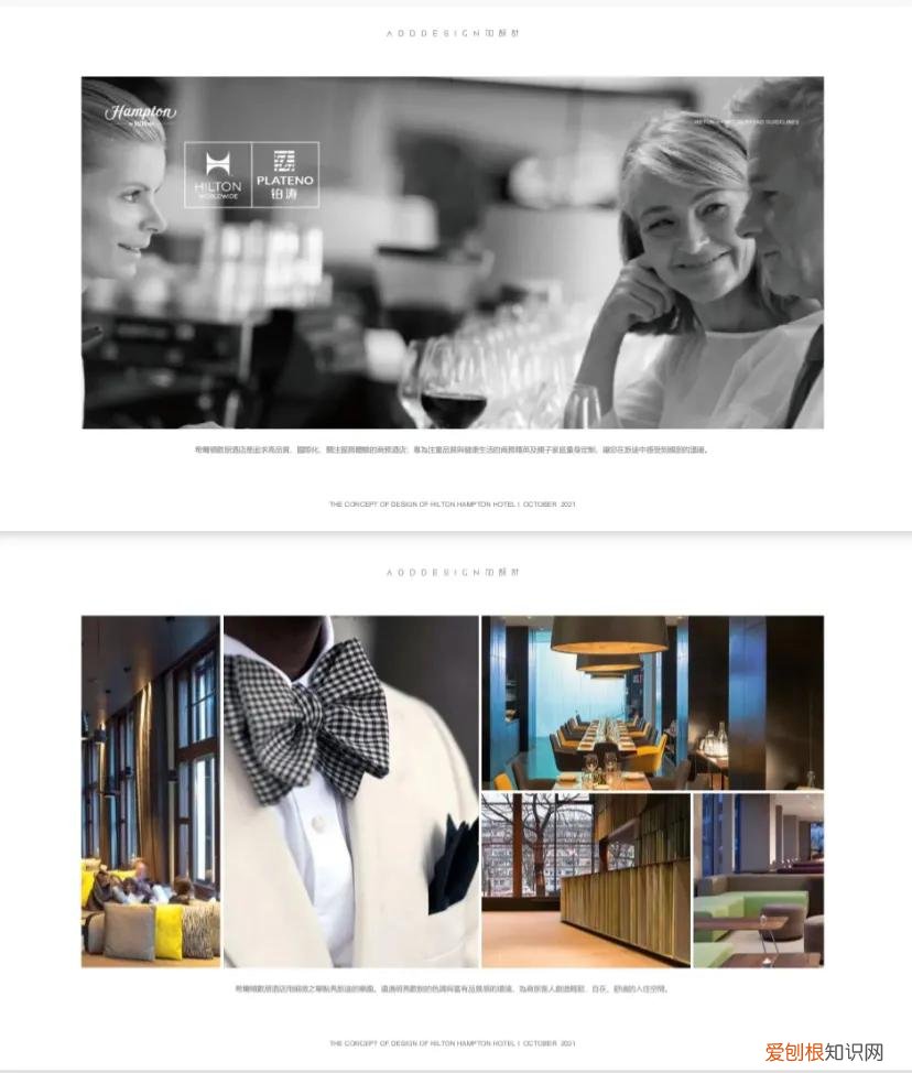 希尔顿酒店品牌历史介绍 希尔顿欢朋酒店几星级