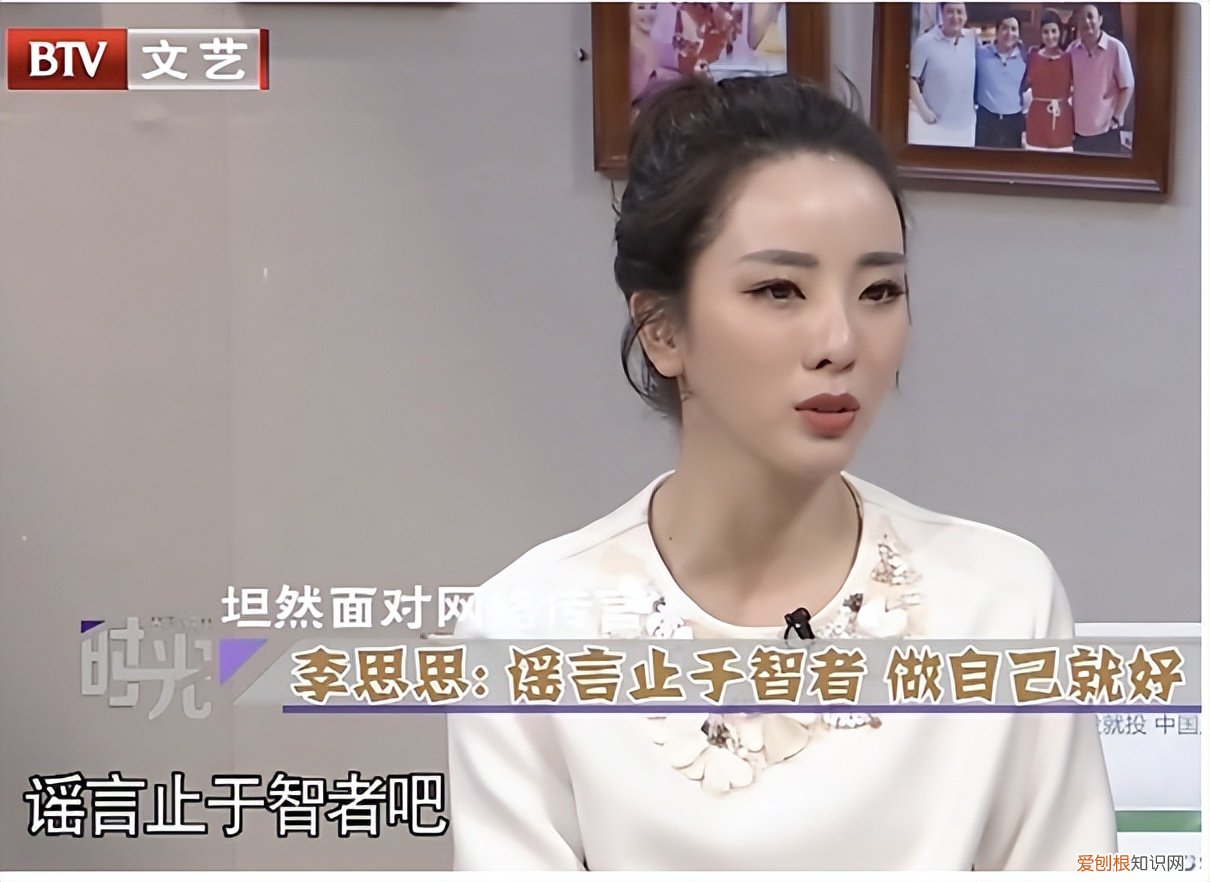 三年生两个娃,风光的背后有泪水 李思思的个人资料简介