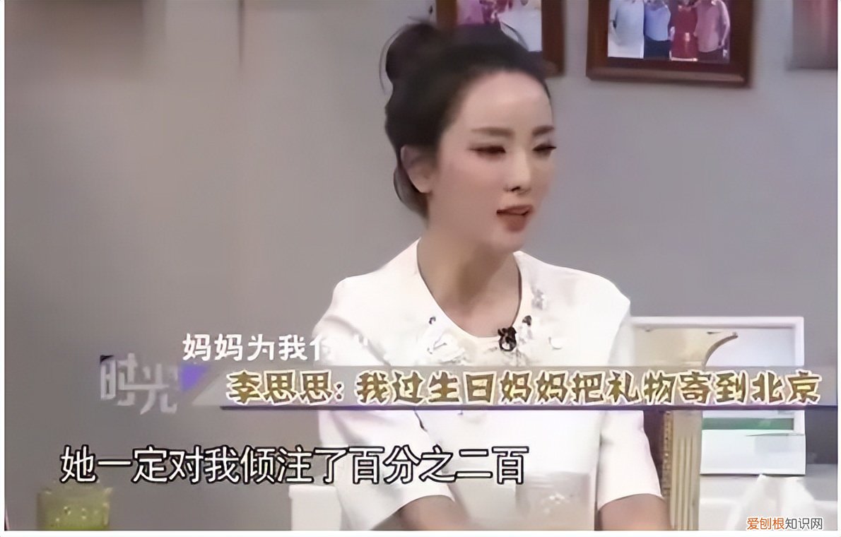 三年生两个娃，风光的背后有泪水 李思思的个人资料简介