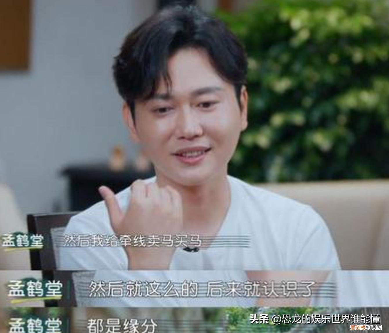 孟鹤堂为什么离婚？孟鹤堂的老婆和闫云达在一起了