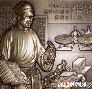 毕升——活字印刷的发明者 活字印刷术是谁发明的