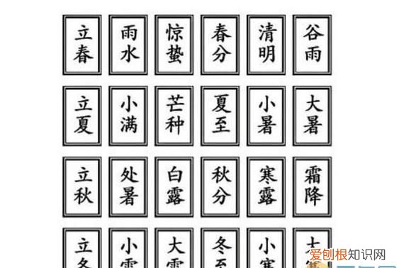 24节气由来,农历24节气最早定下来的节气是谁