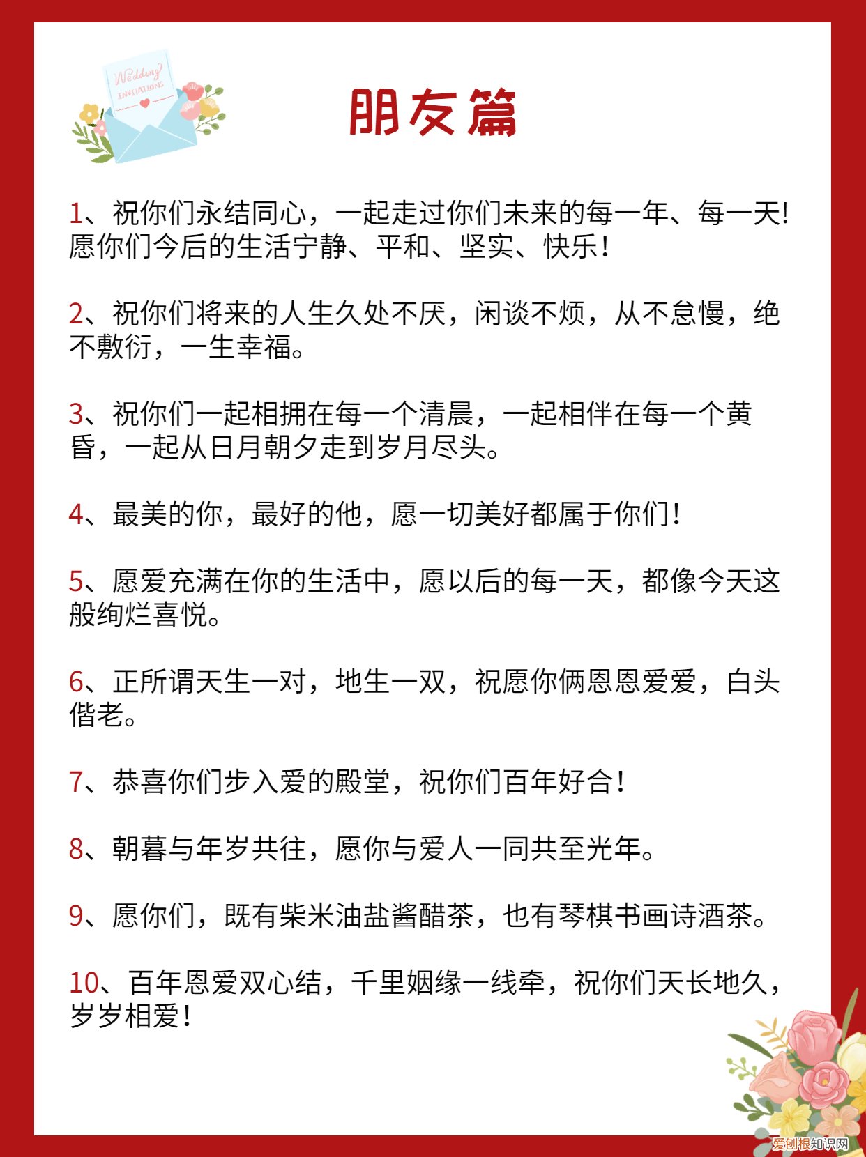 2022最火结婚祝福语，不俗又有文化 新婚贺词简短精辟句子