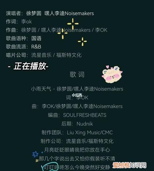 小雨天气歌词的含义,我想一下天气预报播的小雨就是要下一整天么