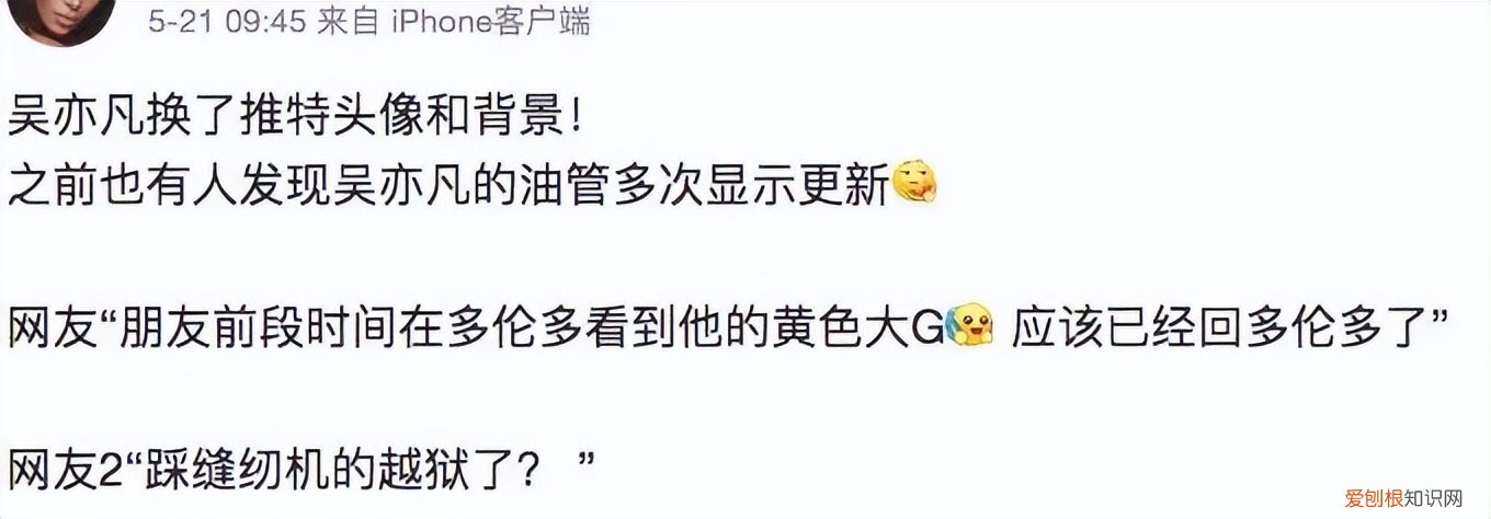 吴亦凡最新事件进展，网传他已回到加拿大了