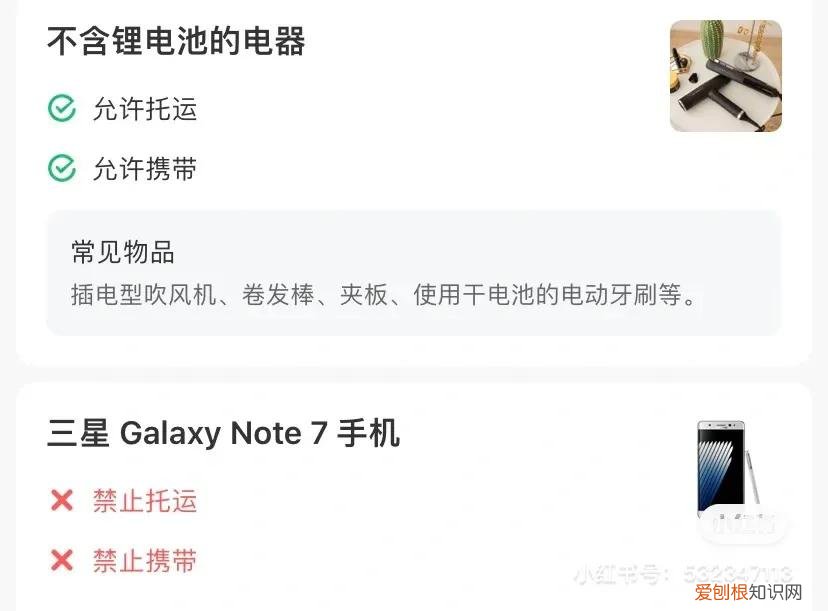 防晒喷雾可以带上飞机吗？附：坐飞机不能带的物品