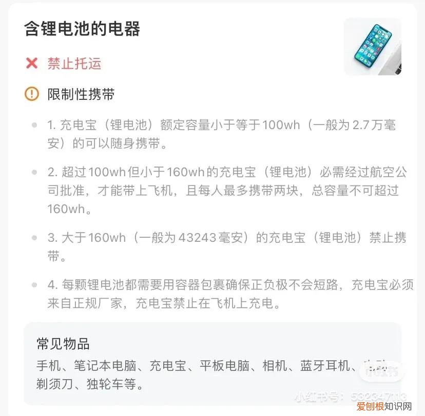 防晒喷雾可以带上飞机吗？附：坐飞机不能带的物品