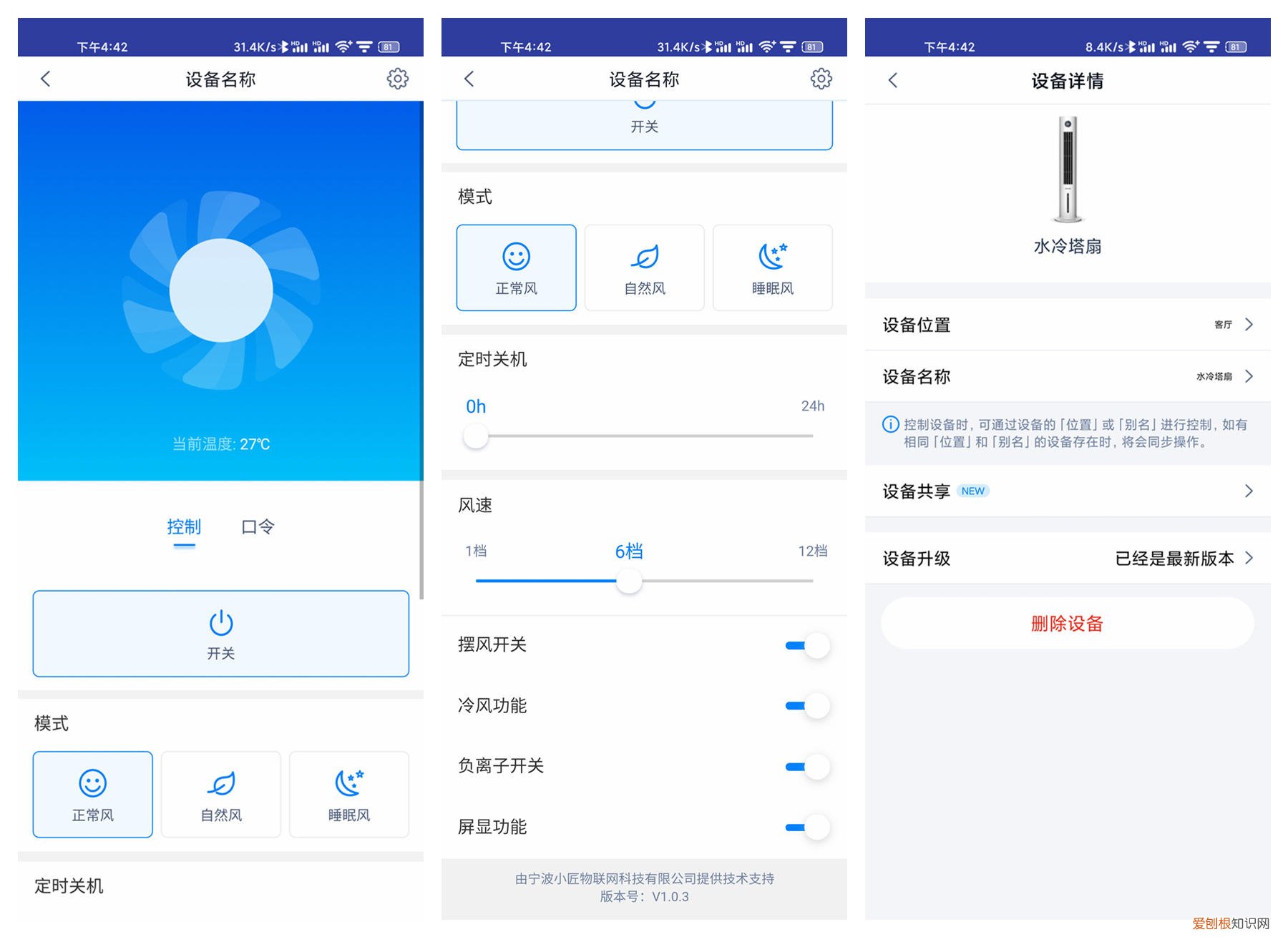 买空调扇是不是交“智商税”? 空调扇的制冷效果怎么样?