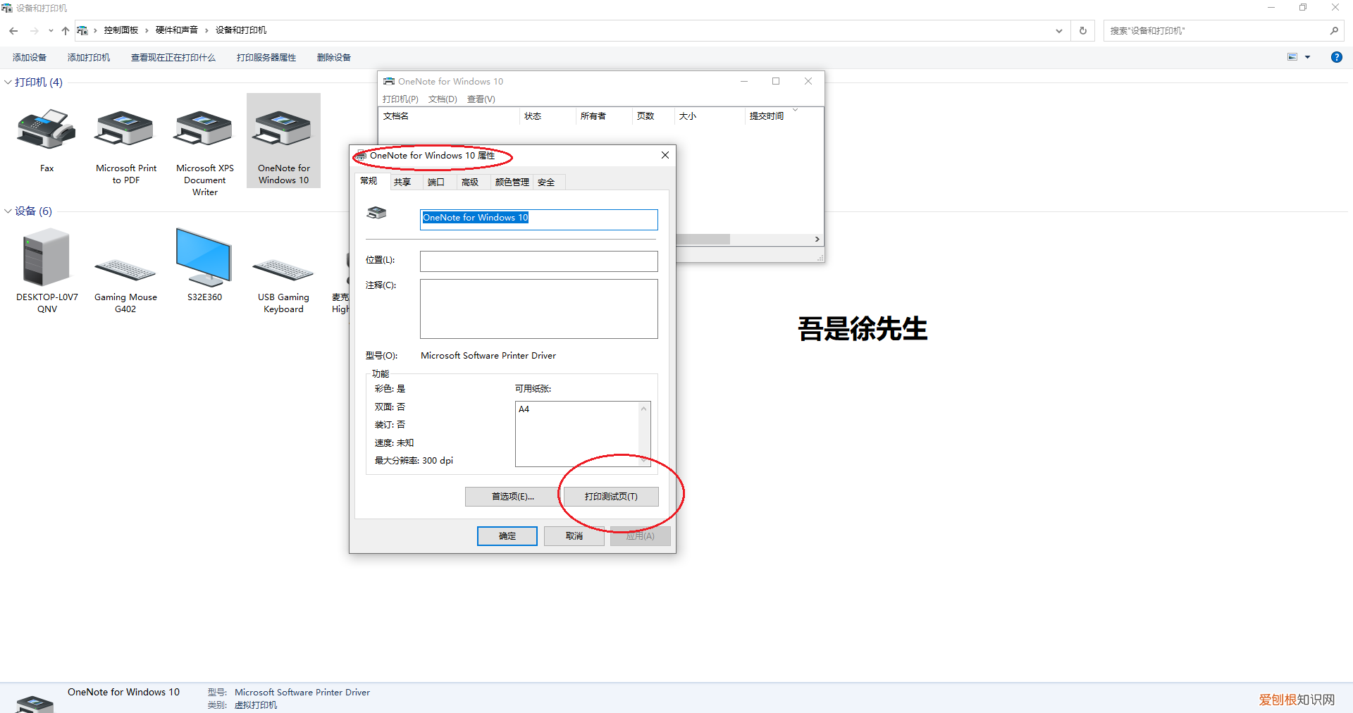 教你4个简单方法排除一下 打印机打印不出来是什么原因