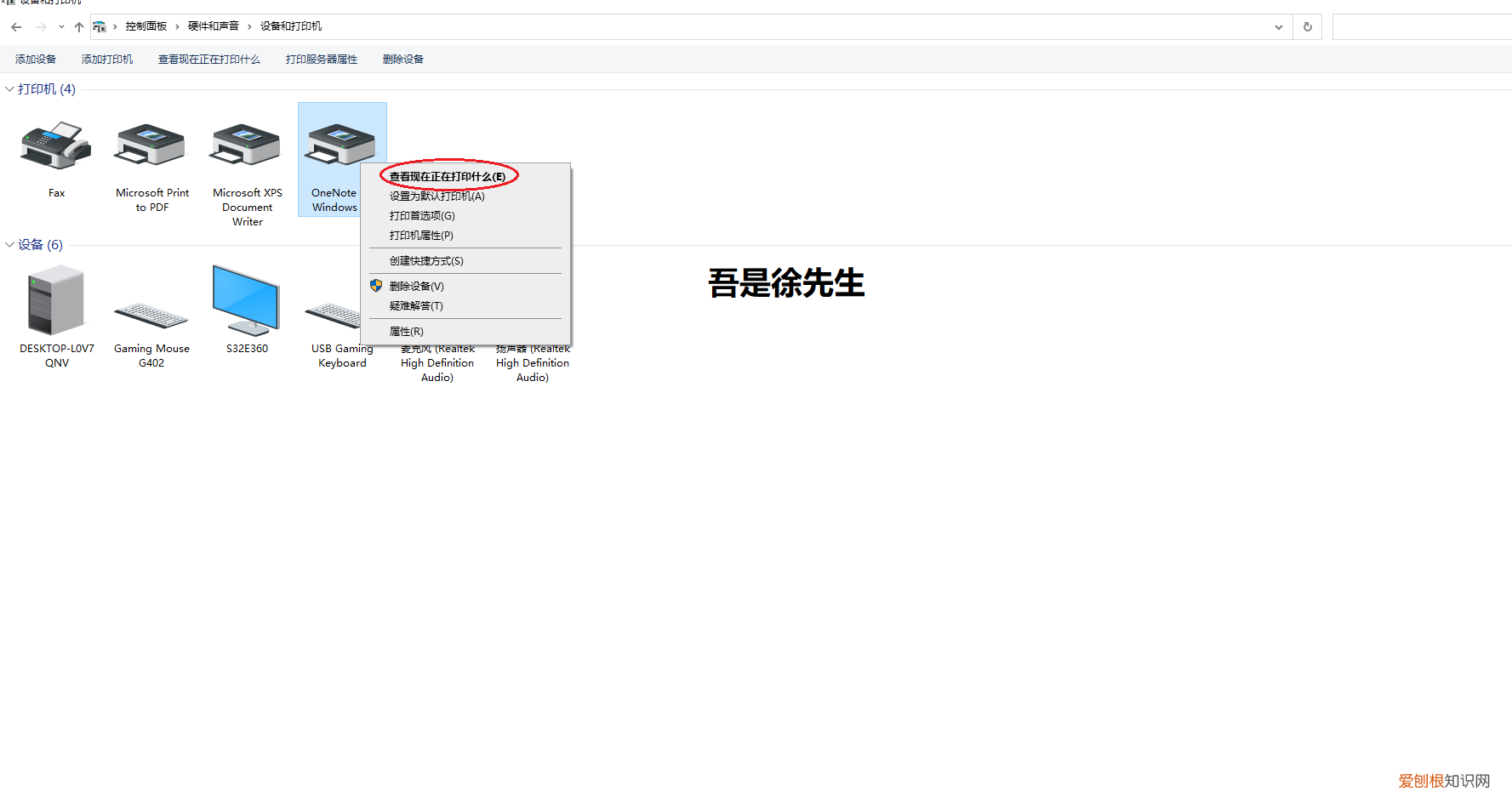 教你4个简单方法排除一下 打印机打印不出来是什么原因