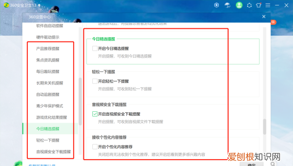 如何关闭360安全卫士，怎么关闭360安全卫士的推荐