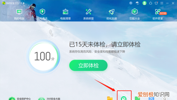 如何关闭360安全卫士，怎么关闭360安全卫士的推荐