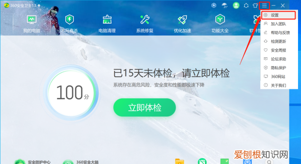 如何关闭360安全卫士，怎么关闭360安全卫士的推荐