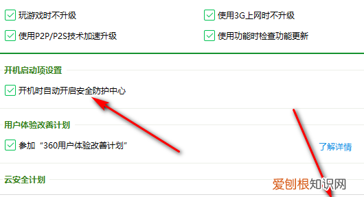 如何关闭360安全卫士，怎么关闭360安全卫士的推荐