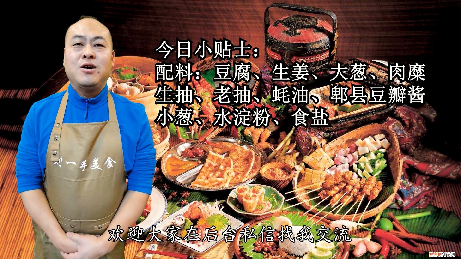 步骤详细，豆腐嫩而不碎 麻婆豆腐的家常做法