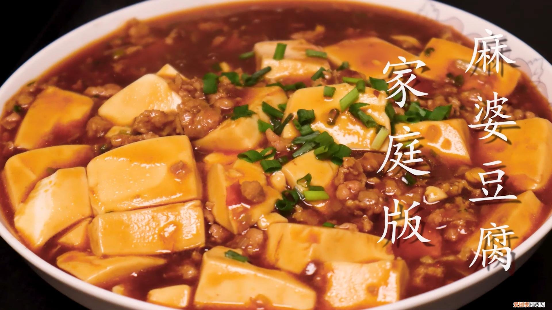 步骤详细，豆腐嫩而不碎 麻婆豆腐的家常做法