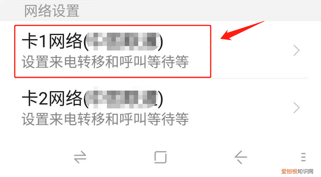 呼叫转移怎么设置？跟着图解一样操作，你就懂了