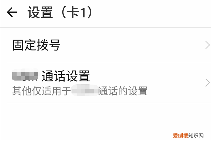 呼叫转移怎么设置？跟着图解一样操作，你就懂了