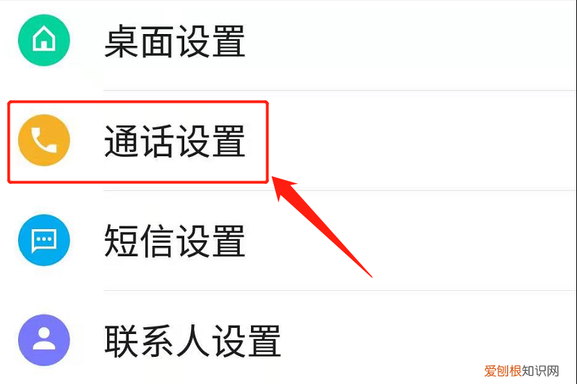 呼叫转移怎么设置？跟着图解一样操作，你就懂了