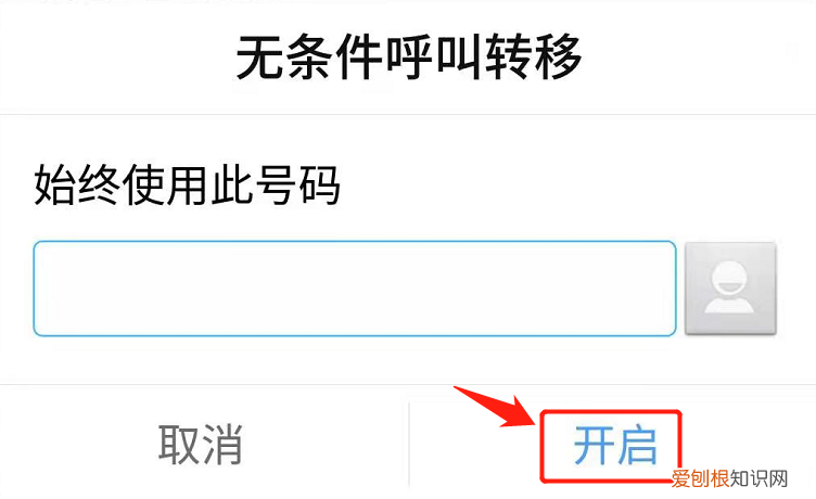 呼叫转移怎么设置？跟着图解一样操作，你就懂了