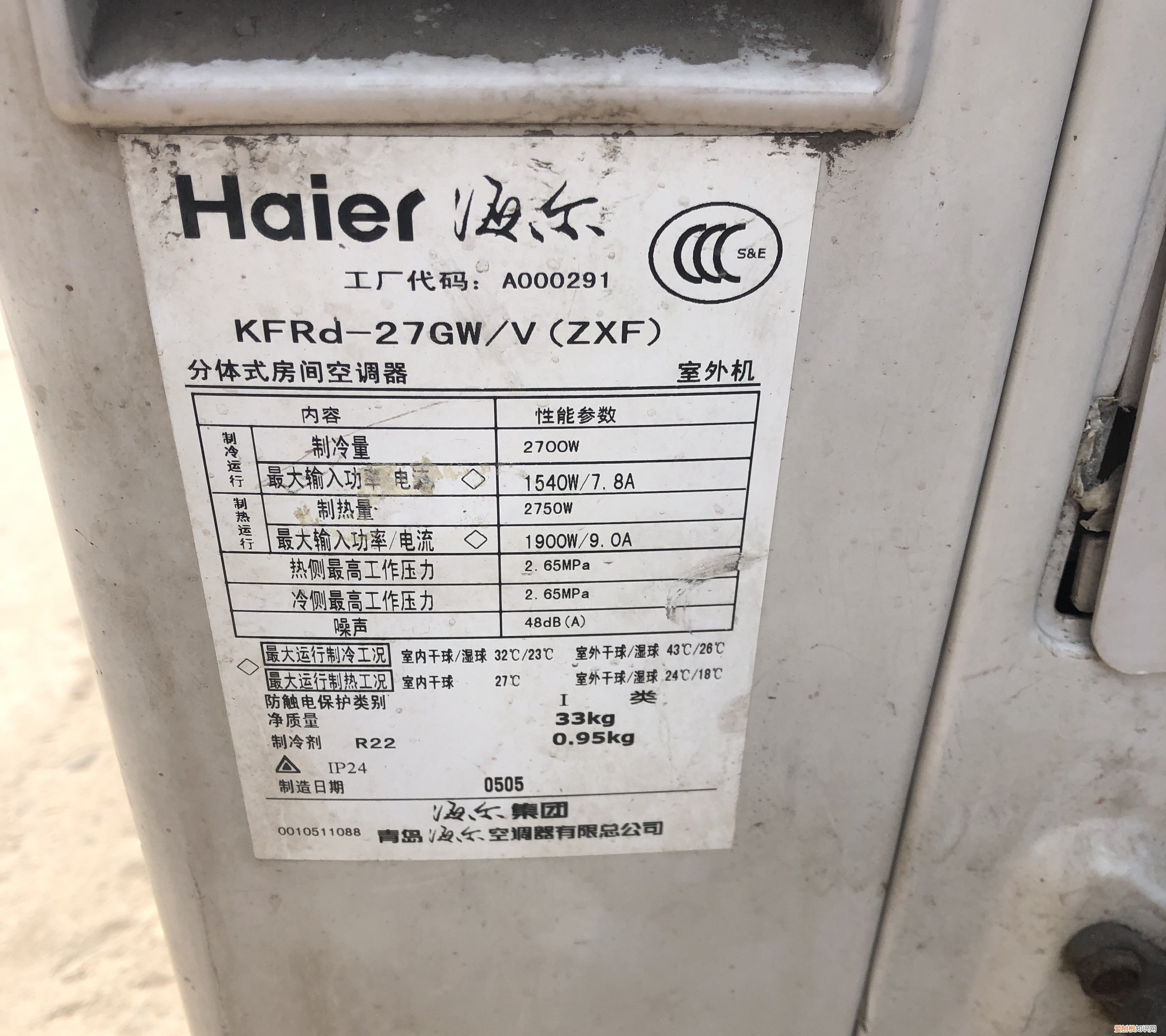 空调加氟一般需要多少钱？一般在120元左右