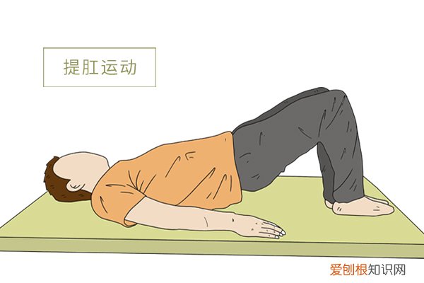 提肛运动好处多多！提肛运动怎么做才正确？