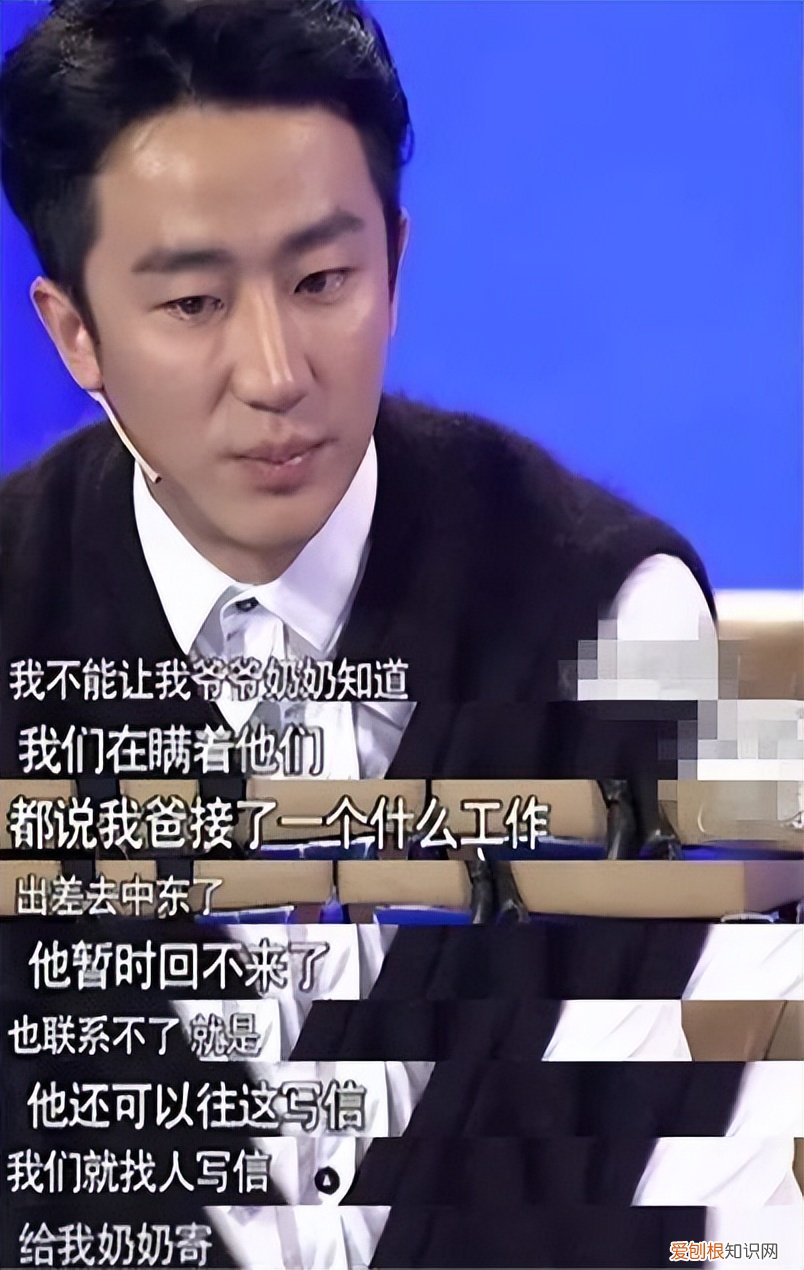 15封家书让人泪目 黄轩资料个人资料