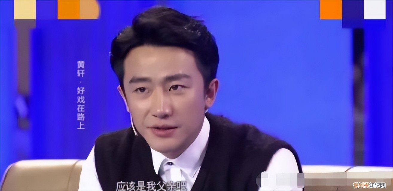 15封家书让人泪目 黄轩资料个人资料