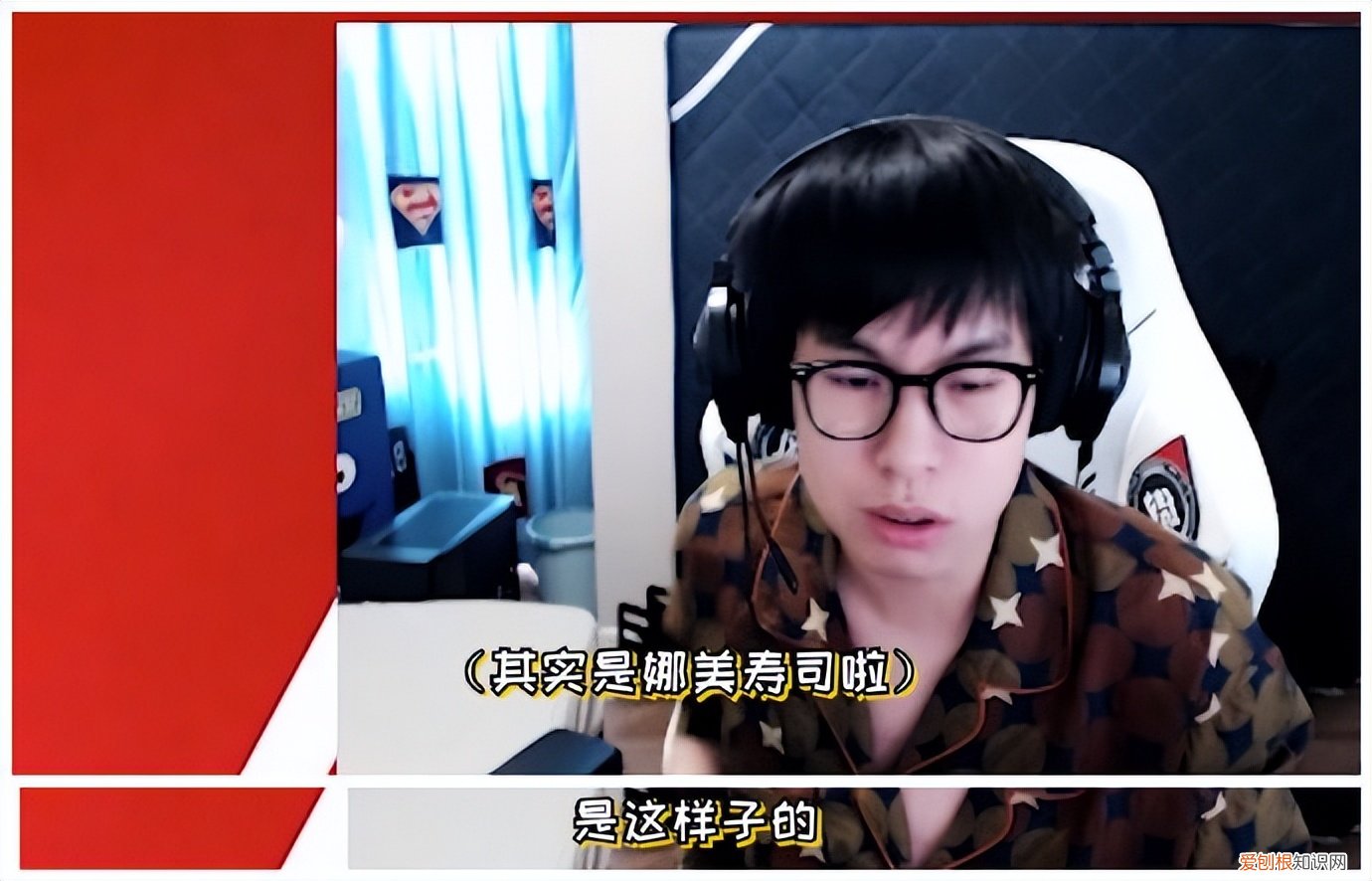 LPL女解说鼓鼓遭网暴? 娜美寿司有什么黑历史