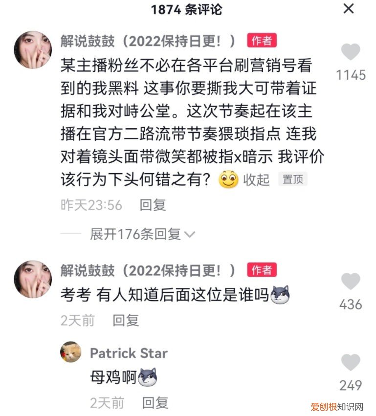 LPL女解说鼓鼓遭网暴? 娜美寿司有什么黑历史