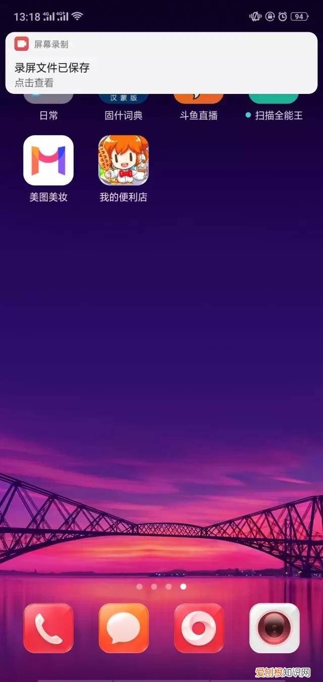 oppo手机怎么录屏？很简单!只需这样操作