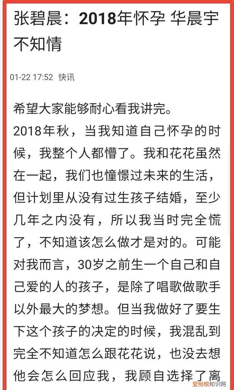 华晨宇的家世关系 华晨宇的爸爸是谁