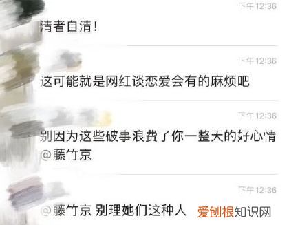 藤竹京事件是真的吗?网红藤竹京为女友去世道歉