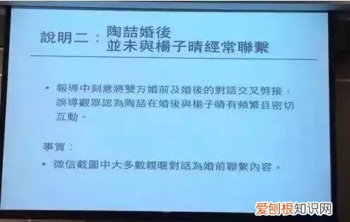 陶喆ppt事件是怎么回事？出轨之后做PPT道歉