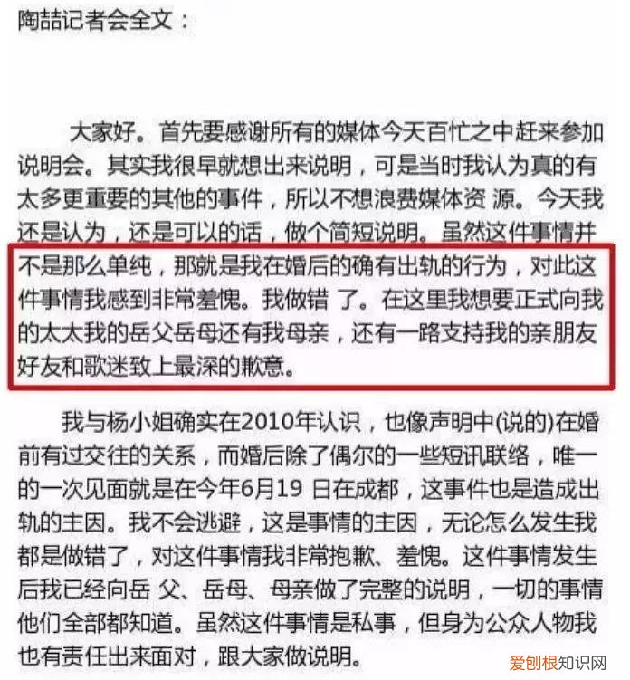 陶喆ppt事件是怎么回事？出轨之后做PPT道歉