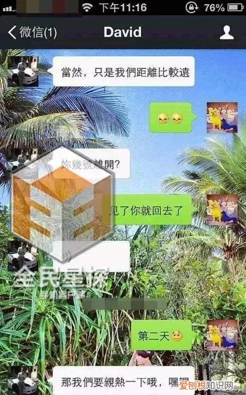 陶喆ppt事件是怎么回事？出轨之后做PPT道歉