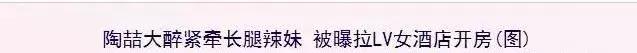 陶喆ppt事件是怎么回事？出轨之后做PPT道歉