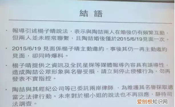 陶喆ppt事件是怎么回事？出轨之后做PPT道歉