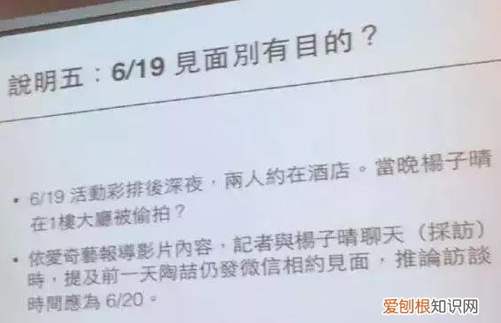 陶喆ppt事件是怎么回事？出轨之后做PPT道歉
