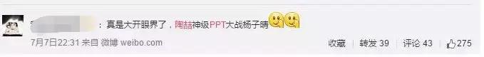 陶喆ppt事件是怎么回事？出轨之后做PPT道歉