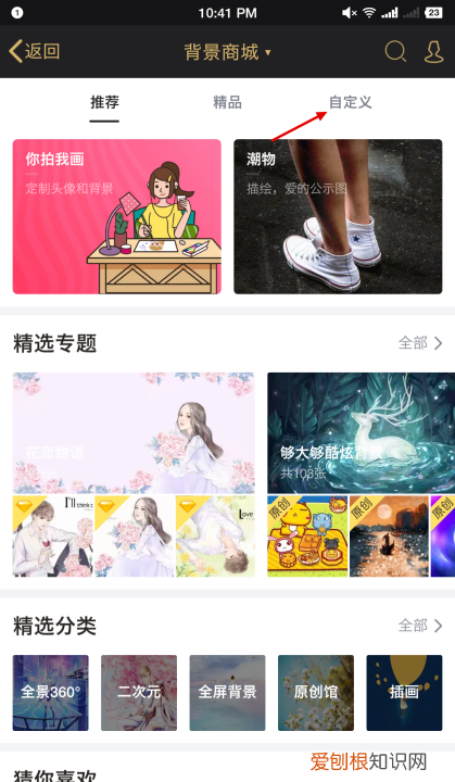 手机QQ空间背景要咋设置，手机如何设置自己喜欢的主题
