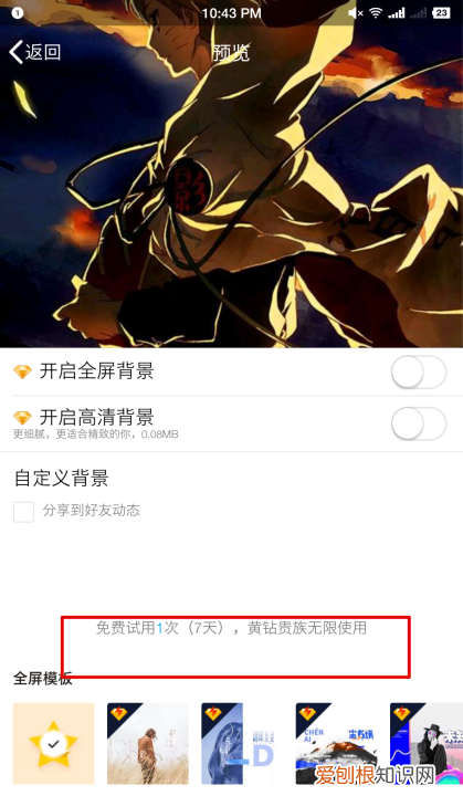 手机QQ空间背景要咋设置，手机如何设置自己喜欢的主题