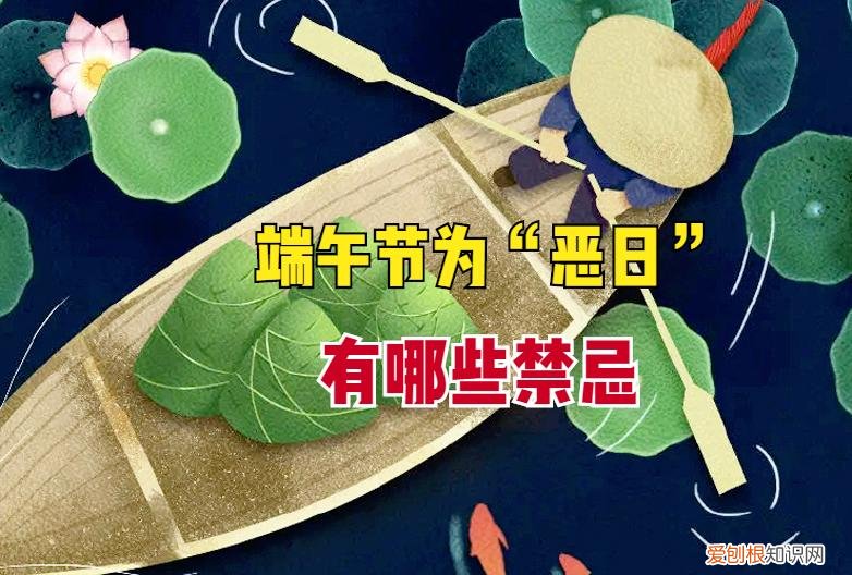 过端午4大禁忌要牢记 端午节是几月几日
